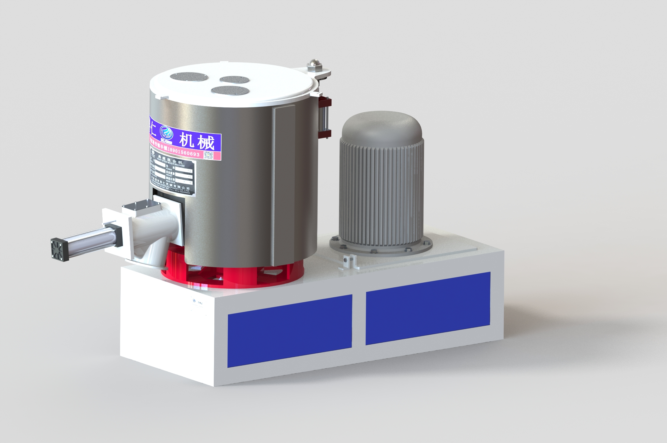 高速搅拌机漏粉