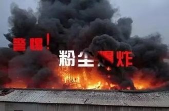 粉尘为什么会爆炸?化工行业中不得不注意的事