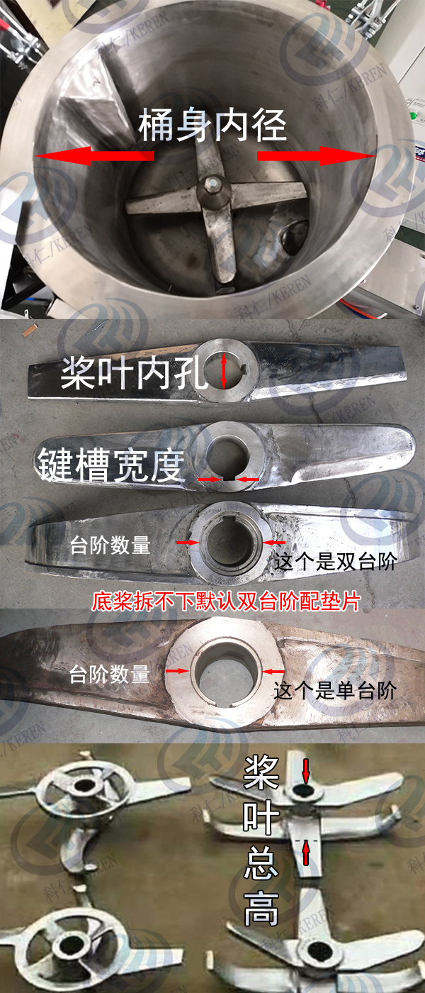 混合机桨叶测量方法 混合机桨叶测量方法