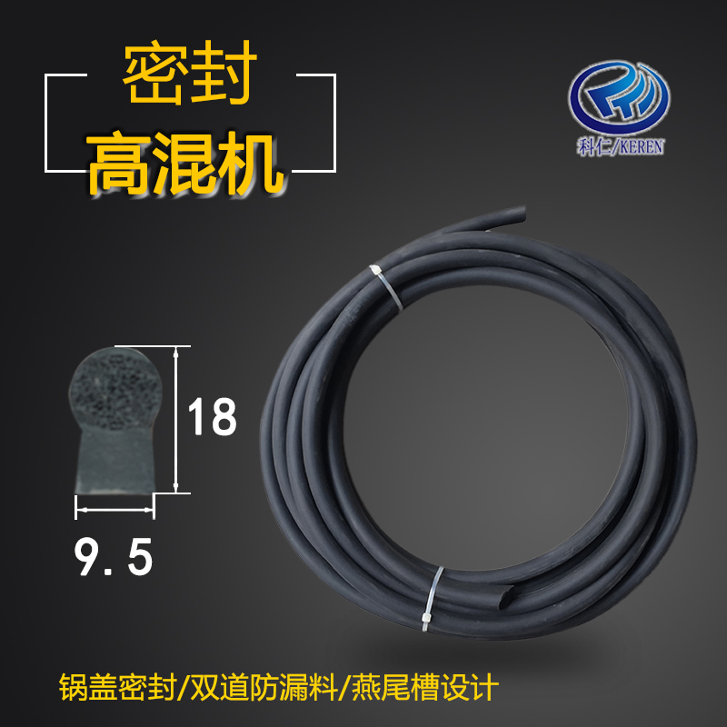 高速混合机放料口密封圈截面形状(图2) 下料口密封圈