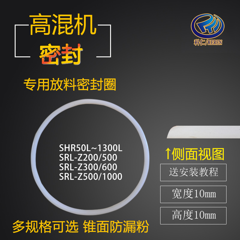 高速混合机放料口密封圈截面形状(图1) 混合机下料口密封圈